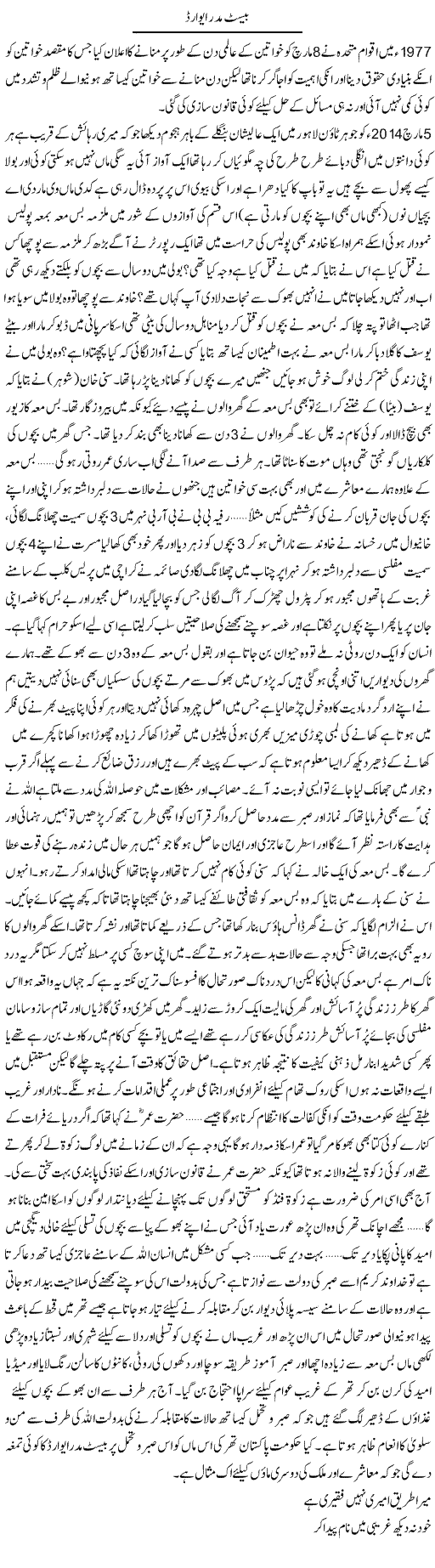 Best Mother Award | Syed Afaq Bukhari | ColumnsHub