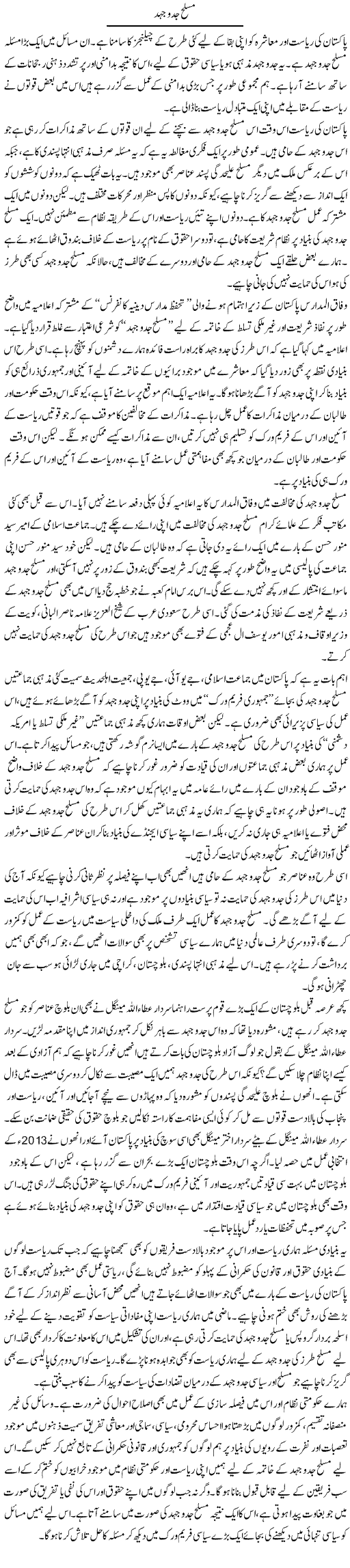 Musallah Jiddo Jehad | Salman Abid | ColumnsHub