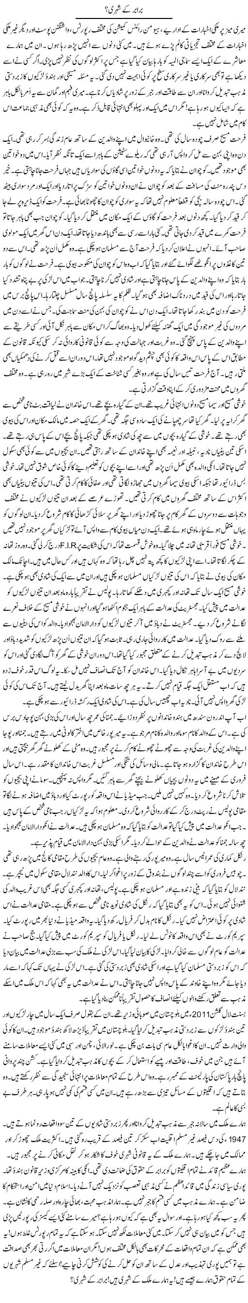 Baraber K Shehri | Rao Manzar Hayat | ColumnsHub