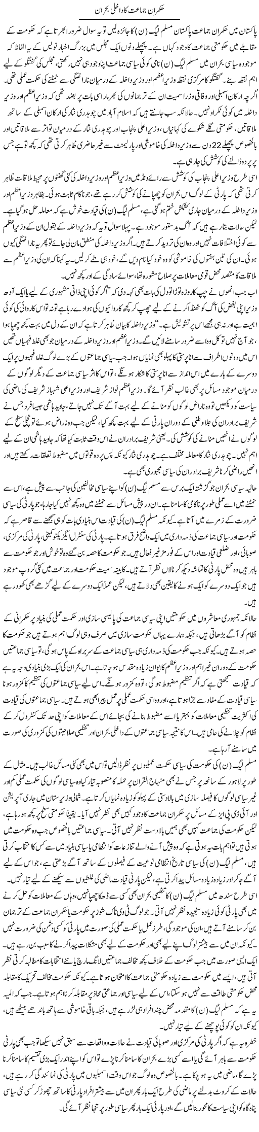 Hukmaraan Jamat Ka Dakhili Bohraan | Salman Abid | ColumnsHub