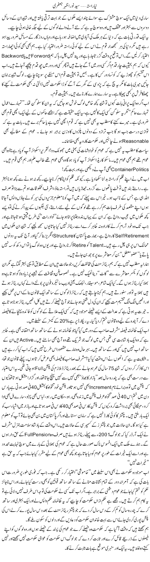 Naya Rasta | Syed Noor Azhar Jaffri | ColumnsHub