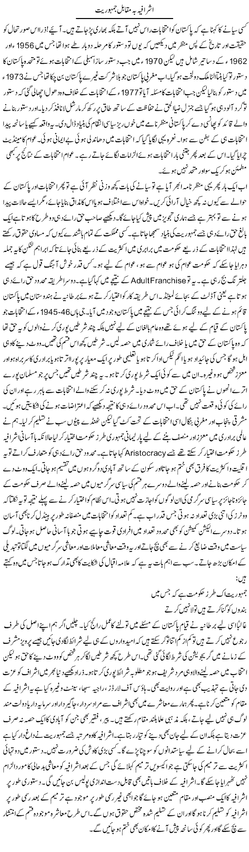 Ashrafia Bamuqabil Jamhuriat | Hassan Rizvi Advocate | ColumnsHub