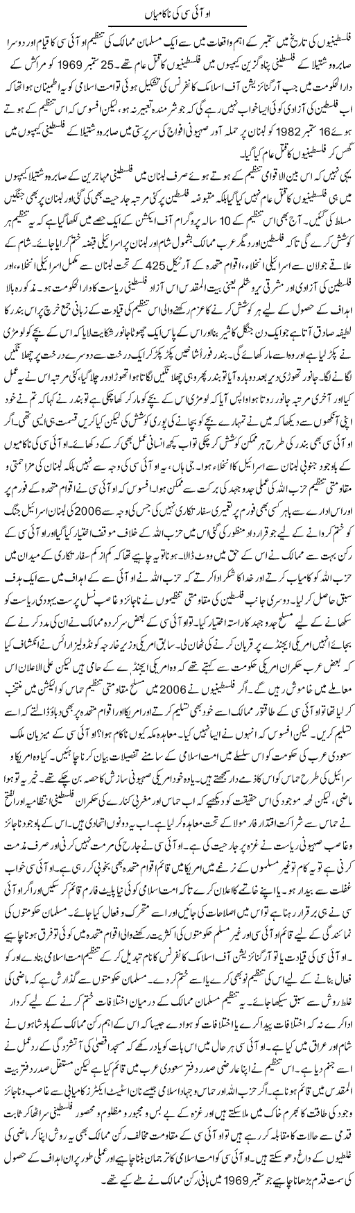 O.I.C Ki Nakamian | Irfan Ali | ColumnsHub