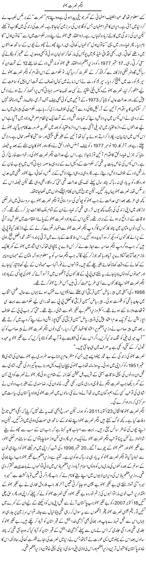 Baigum Nusrat Bhutto | Shakir Hussain Shakir | ColumnsHub