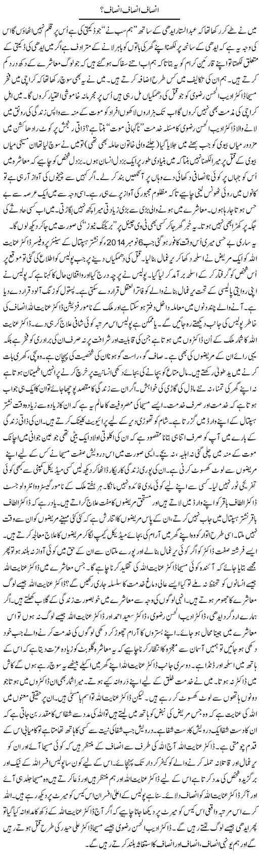 Insaf Insaf Insaf? | Shakir Hussain Shakir | ColumnsHub