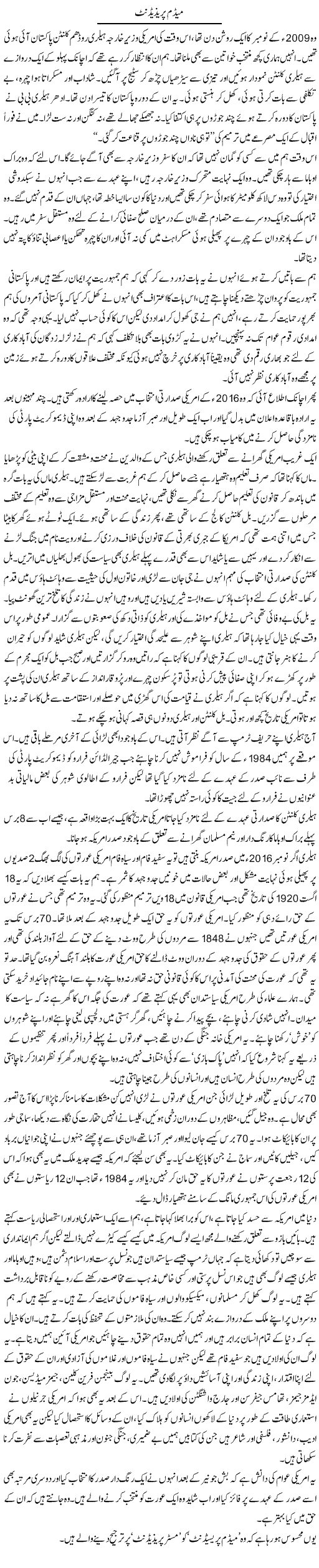 Madum President | Zahida Hina | ColumnsHub