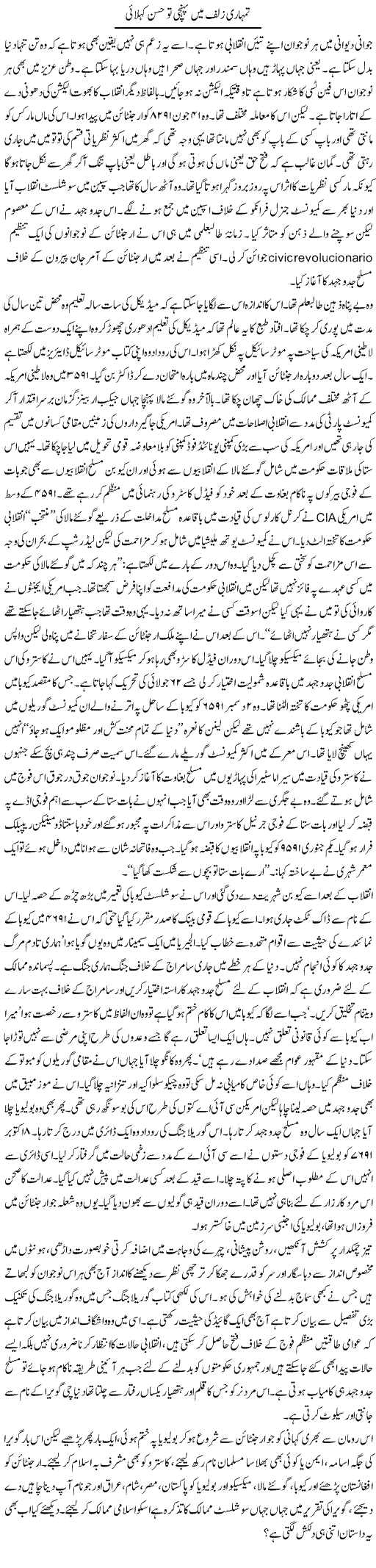 Tumhari Zulf Mein Pohanchi To Husn Kehlayi | Qudsia Mumtaz | ColumnsHub