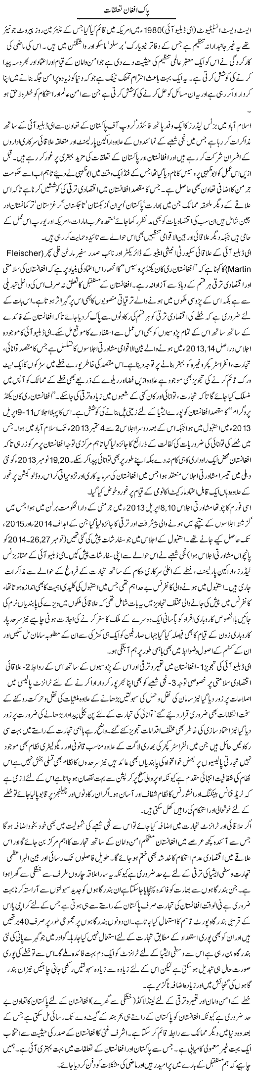 Pak-Afghan Taluqat | Ikram Sehgal | ColumnsHub