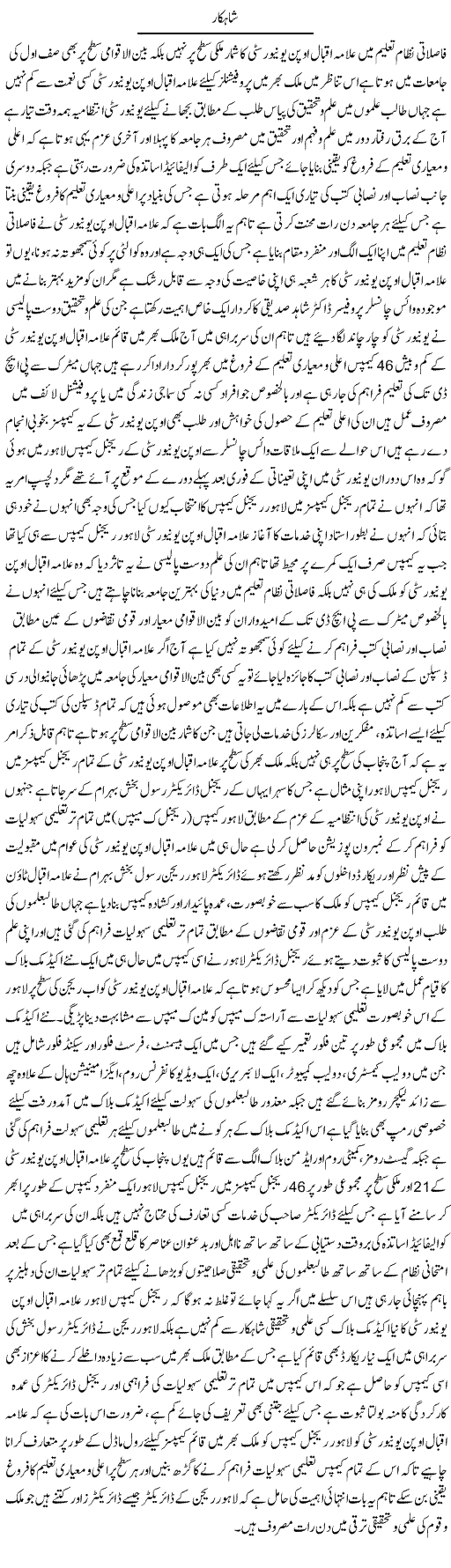 Shahkaar | Yousaf Abbasi | ColumnsHub