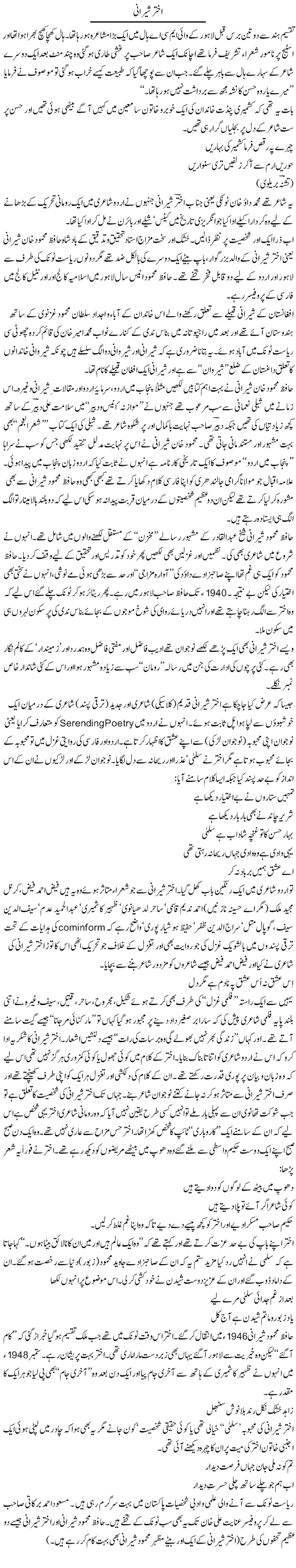 Akhtar Shirani | Tishna Barelvi | ColumnsHub