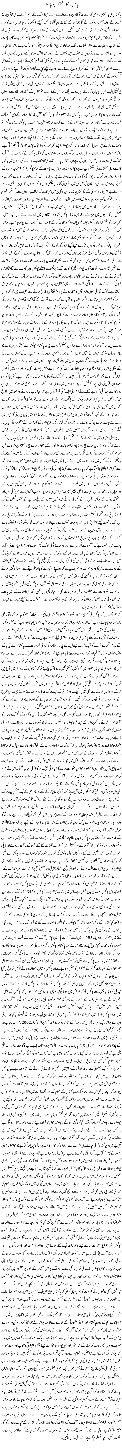 Police Ka Mehakma Khatam Kar Dena Chahiye? | Rehmat Ali Razi | ColumnsHub