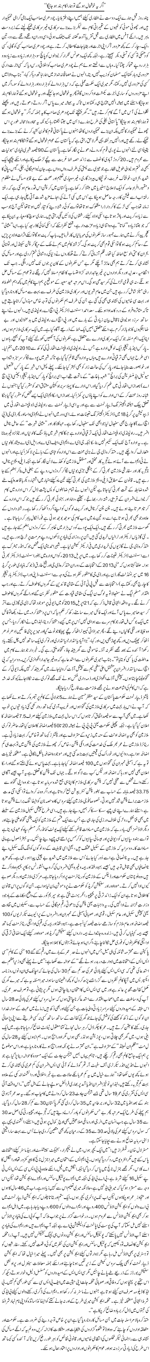 Agar Yeh Khushaal Ho Gaye To Hamara Kaam Band Ho Jaayegaa | Rehmat Ali Razi | ColumnsHub