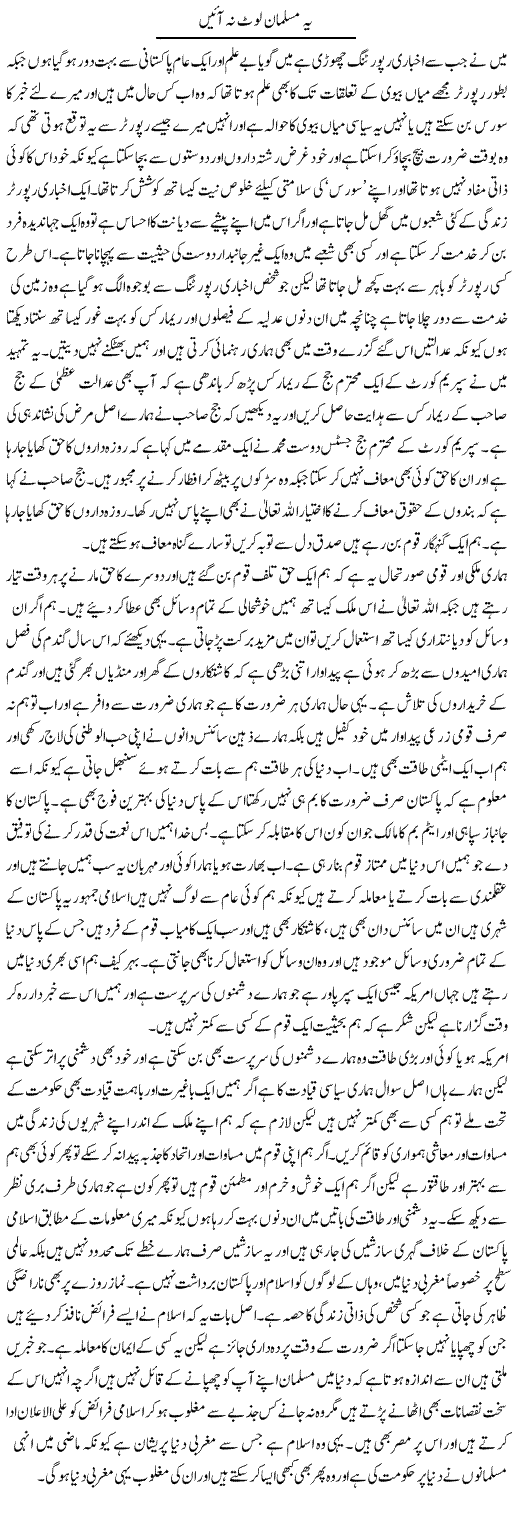 Yeh Musalman Lout Na Ayen | Abdul Qadir Hassan | ColumnsHub