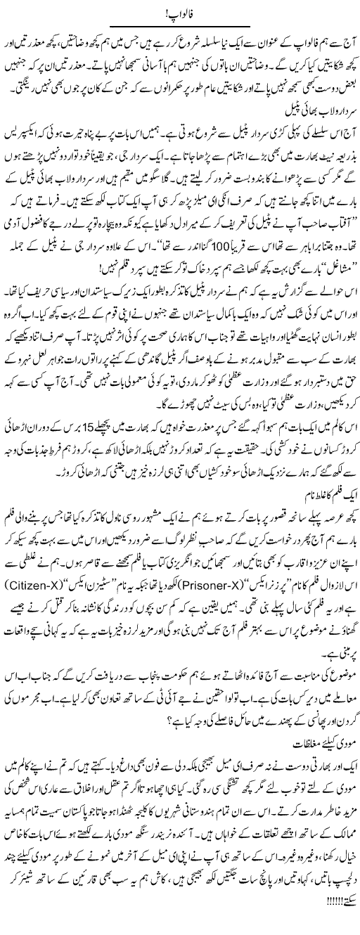 Followup | Aftab Iqbal | ColumnsHub