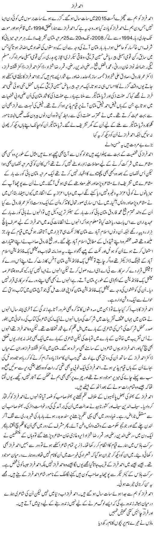 Ahmad Faraz | Shakir Hussain Shakir | ColumnsHub