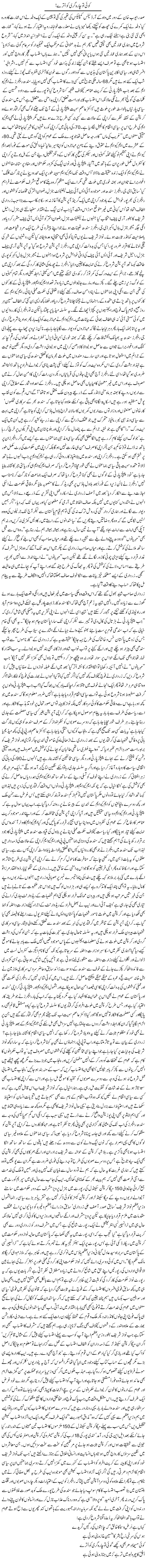 Koi To Charah Giri Ko Utray! | Rehmat Ali Razi | ColumnsHub