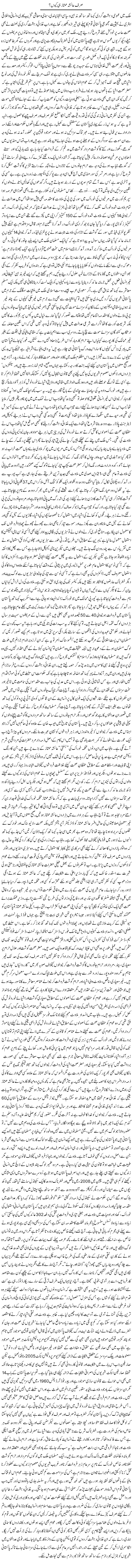 Sirf Aisha Mumtaz Hi Kyun? | Rehmat Ali Razi | ColumnsHub