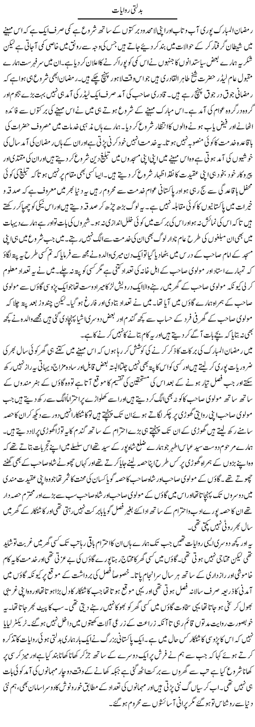 Badalti Riwayaat | Abdul Qadir Hassan | ColumnsHub