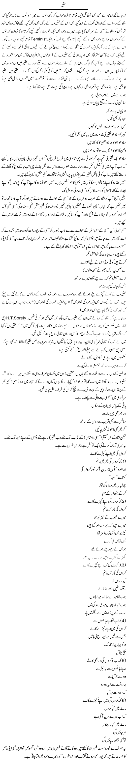 Faqeer | Javed Qazi | ColumnsHub