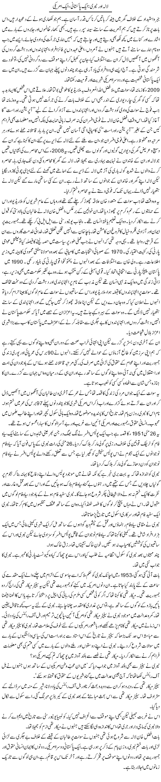 Lala Aur Terry: Aik Pakistani, Aik Amrici | Zahida Hina | ColumnsHub