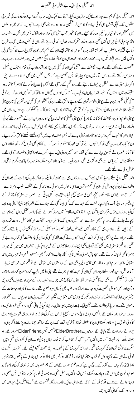 Aqeel Ahmad Rubi, Aik Bemisal Adbi Shakhsiat | Shehbaz Anwar Khan | ColumnsHub