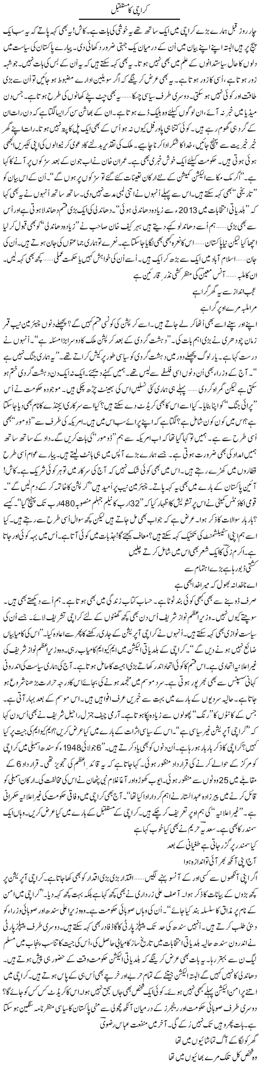 Karachi ka mustaqbil? | Ejaz Hafeez Khan | ColumnsHub