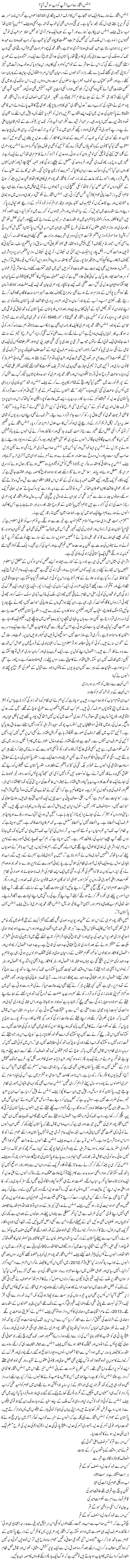 Justice Iftikhar Sahib! Aap Ko Ab Hosh Aaya? | Rehmat Ali Razi | ColumnsHub