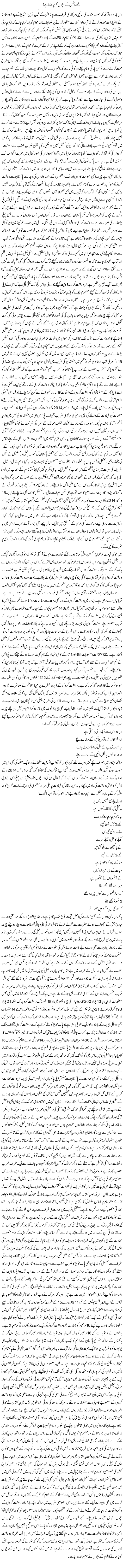 Mujhe Dushman Ke Bachon Ko Parhana Hai! | Rehmat Ali Razi | ColumnsHub