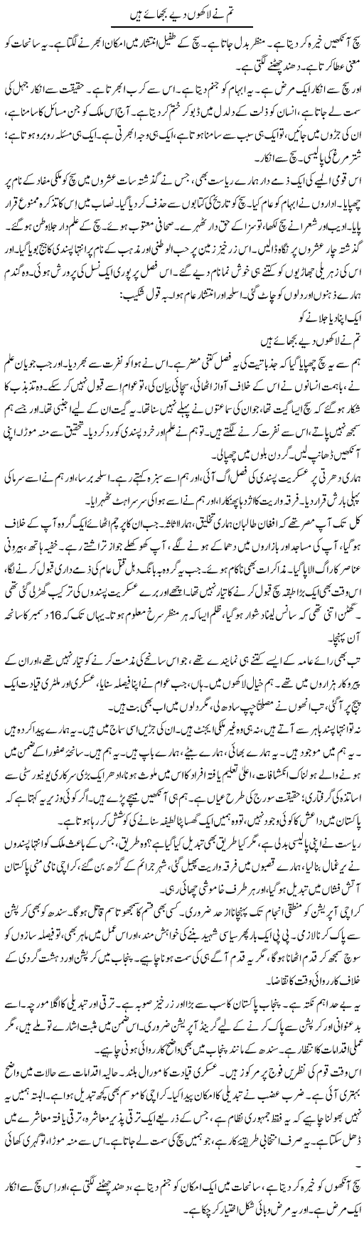 Tum Ne Lakhon Diye Bujhaye Hain | Iqbal Khursheed | ColumnsHub