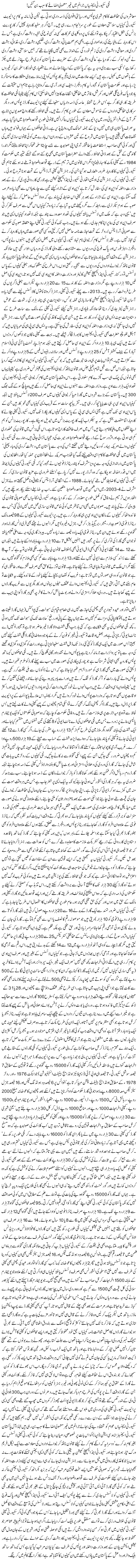 Neeji Security Agencian Jaraim Main Ghair Mamooli Izafay Ka Sabab Ban Gain! | Rehmat Ali Razi | ColumnsHub