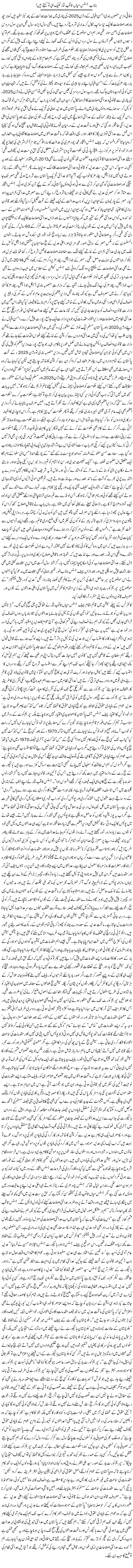 Janab Justice Mian Saqib Nisar Theek Hi To Kehte Hain! | Rehmat Ali Razi | ColumnsHub