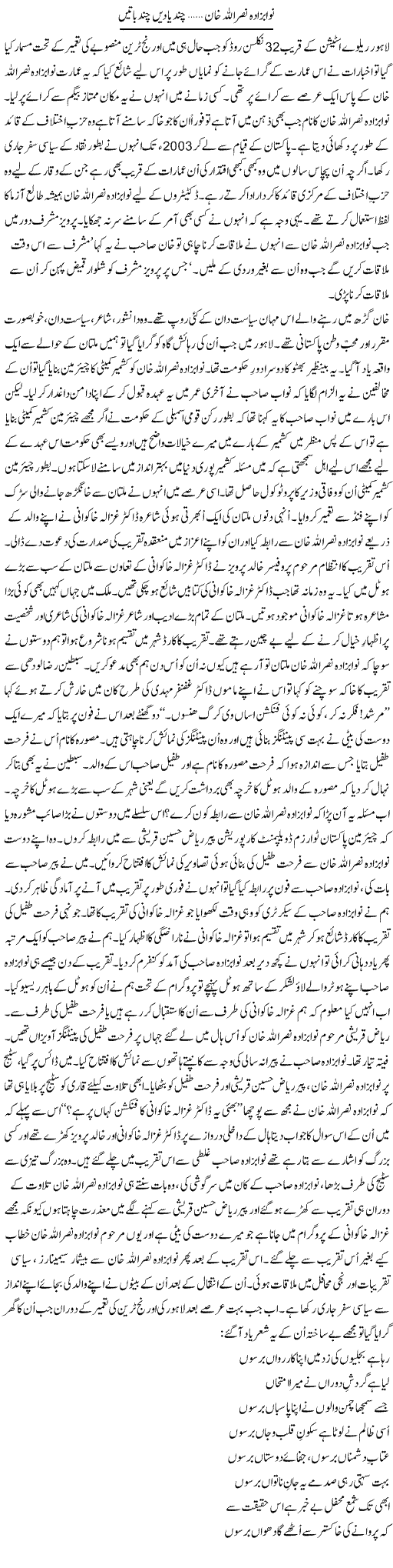 Nawabzada Nasar Ullah Khan, Chand Yaden Chand Batain | Shakir Hussain Shakir | ColumnsHub