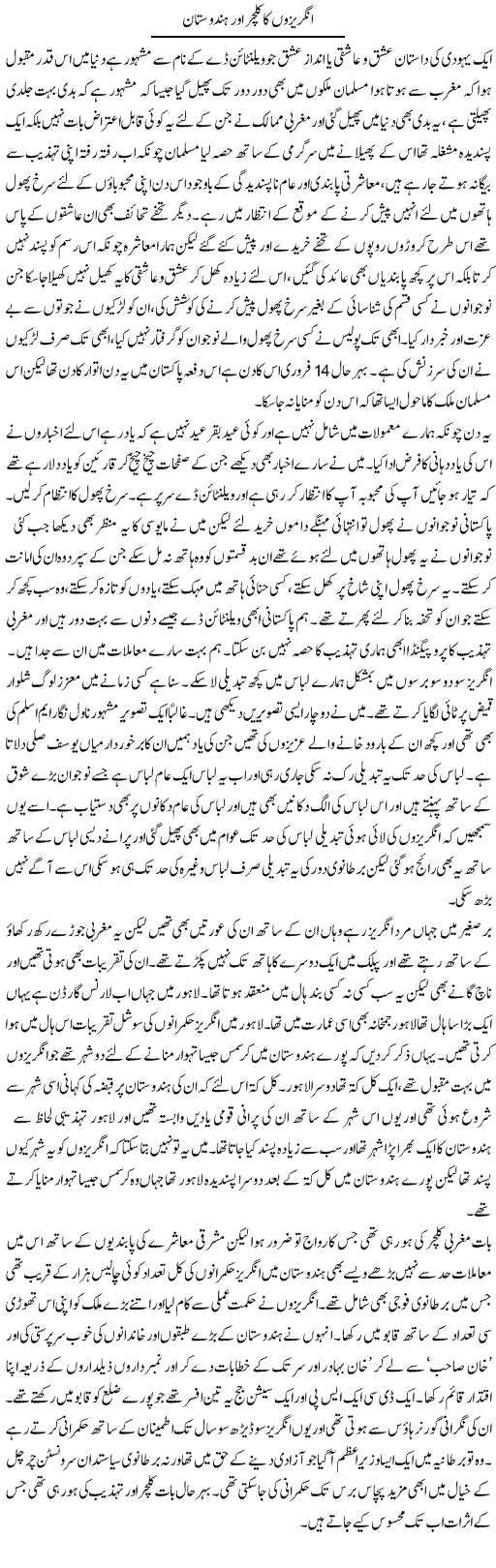 Angrezon Ka Culture Aor Hindustan | Abdul Qadir Hassan | ColumnsHub