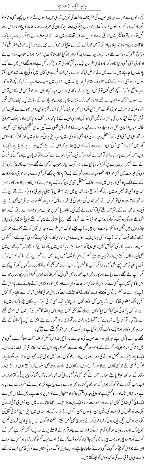 Jaedad Aik Izzat Hai | Abdul Qadir Hassan | ColumnsHub