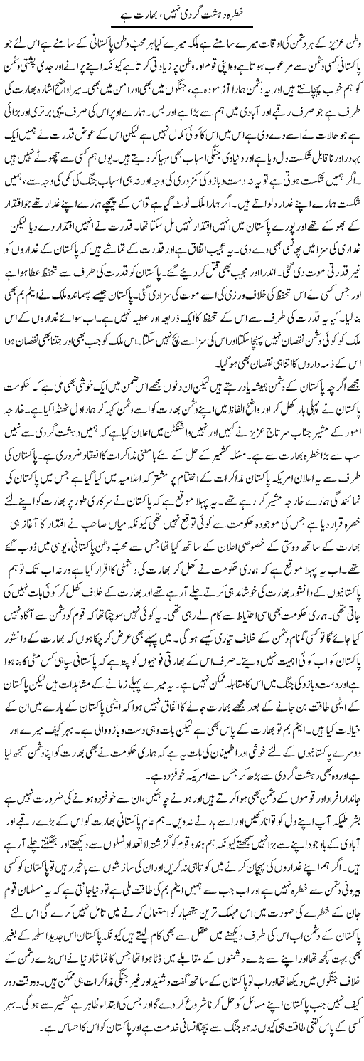 Khatrah Dehshat Gardi Nahi, Bharat Hai | Abdul Qadir Hassan | ColumnsHub