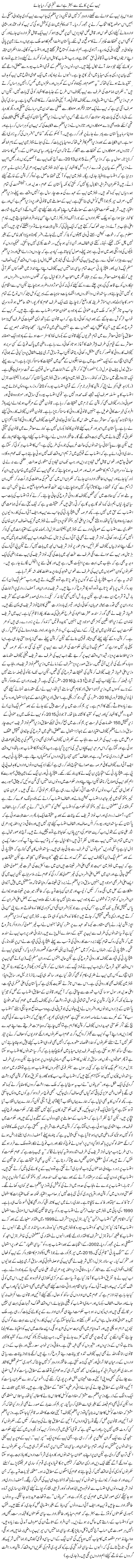 NAB Ke Par Katnay Se Behtar Hai Usay Khatam Hi Kar Diya Jaye | Rehmat Ali Razi | ColumnsHub