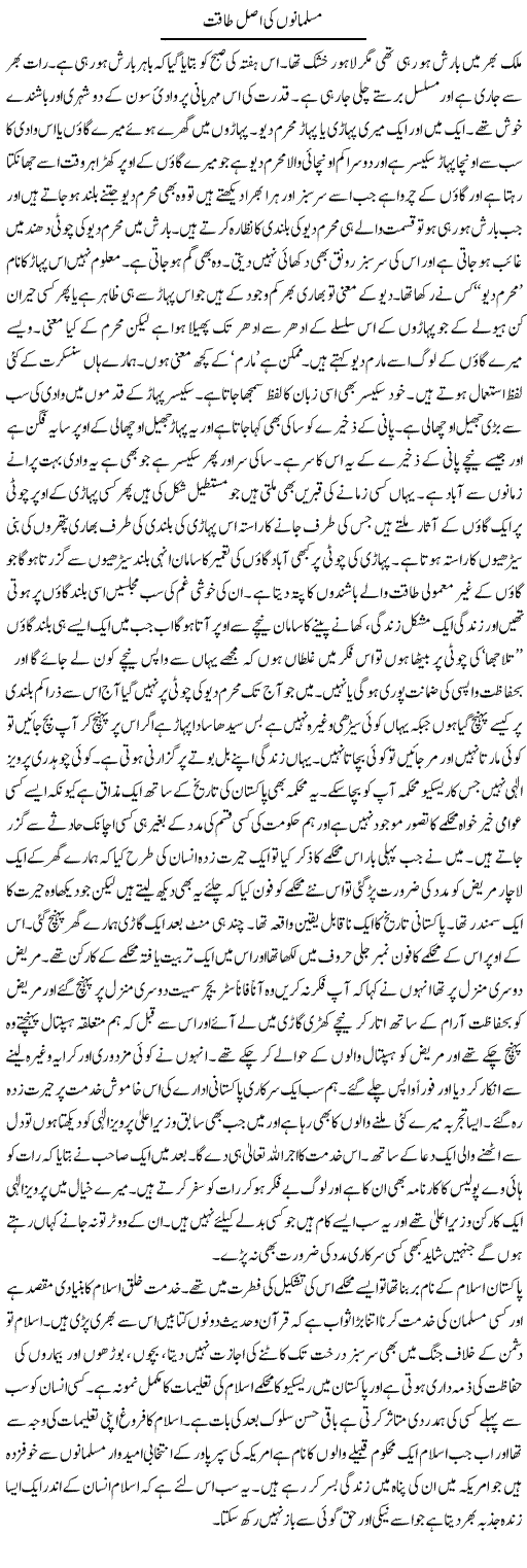 Musalmanoon Ki Asal Taaqat | Abdul Qadir Hassan | ColumnsHub