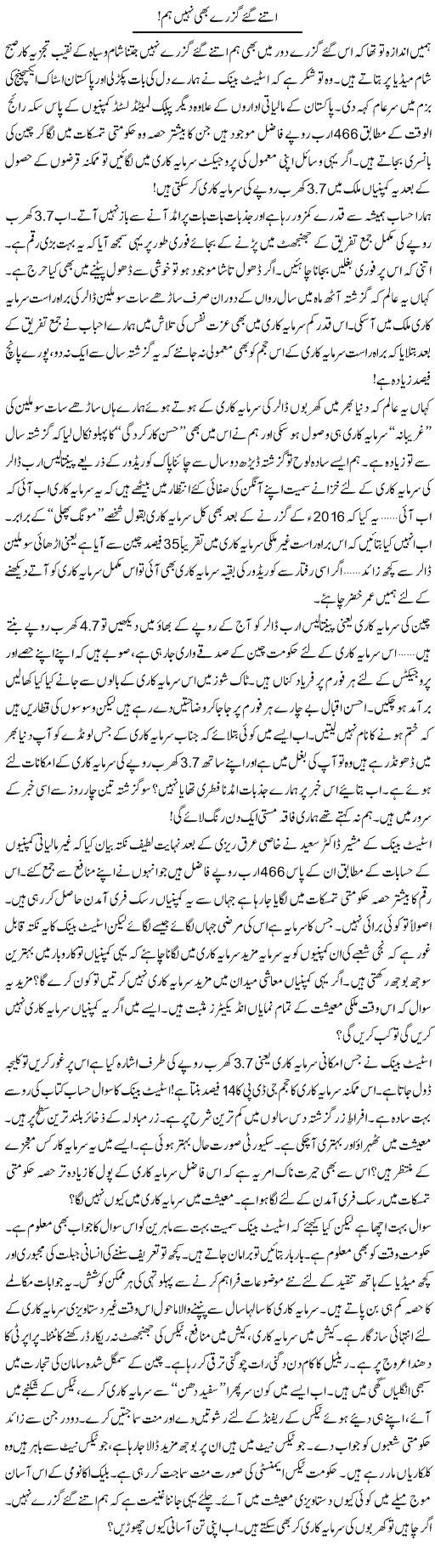 Itne Gae Guzray Bhi Nahi Hum! | Khalid Mehmood Rasool | ColumnsHub