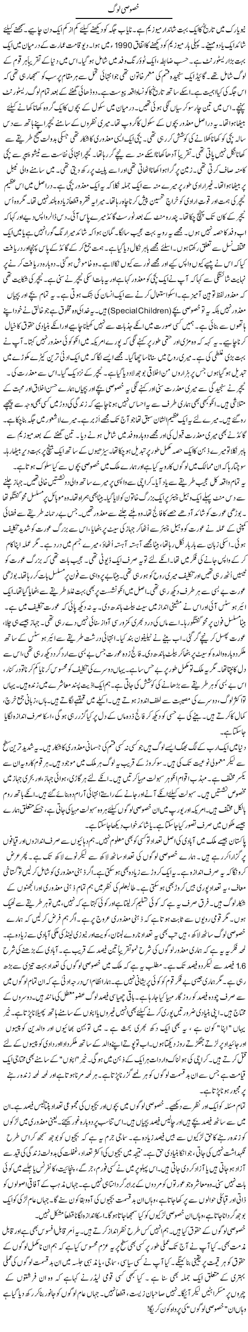 Khususi Log | Rao Manzar Hayat | ColumnsHub
