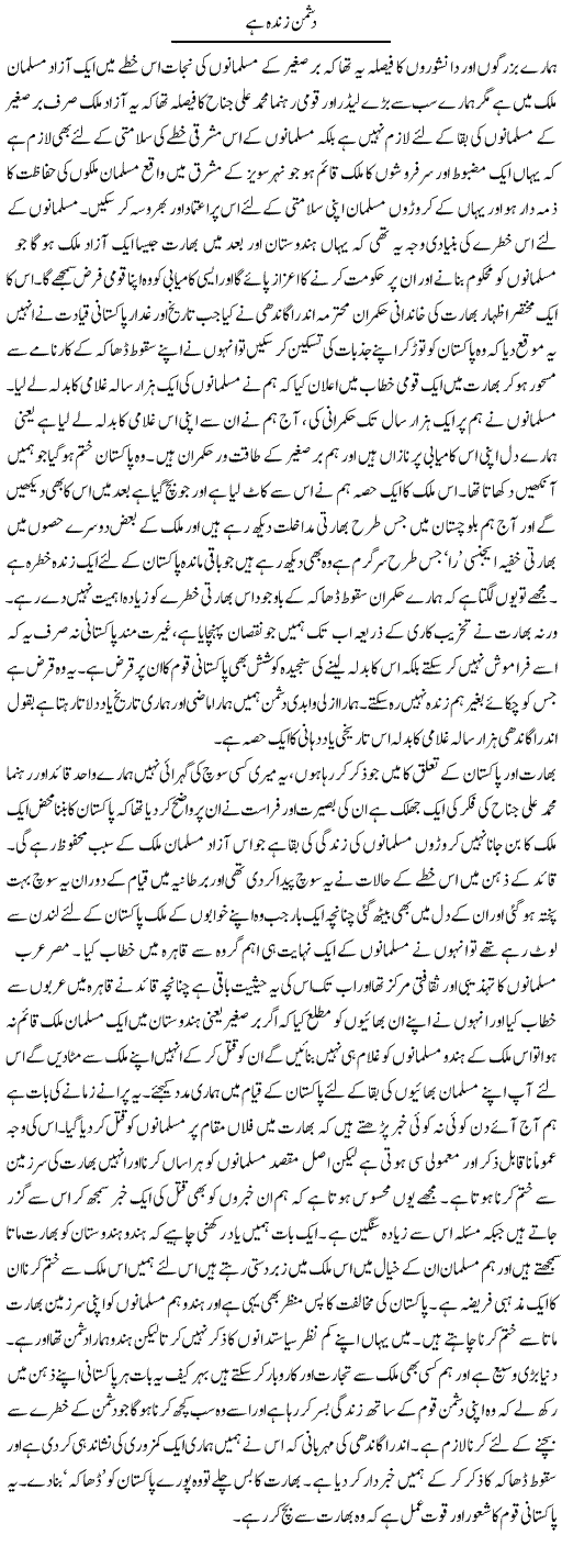 Dushman Zinda Hai | Abdul Qadir Hassan | ColumnsHub