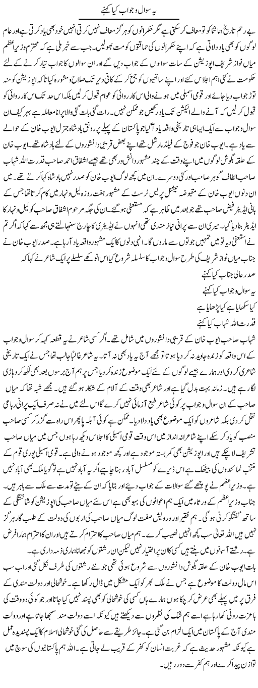 Ye Sawal O Jawab Kia Kehnay | Abdul Qadir Hassan | ColumnsHub