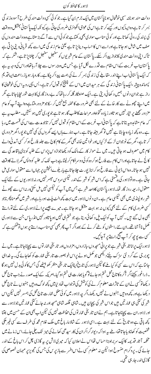 Lahore ka Muhafiz kon | Abdul Qadir Hassan | ColumnsHub