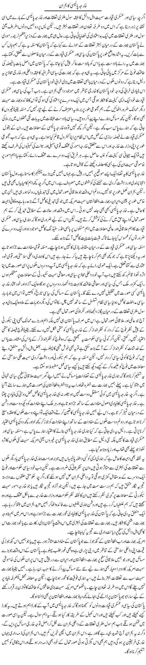 Kharja Policy Ka Bohran | Salman Abid | ColumnsHub