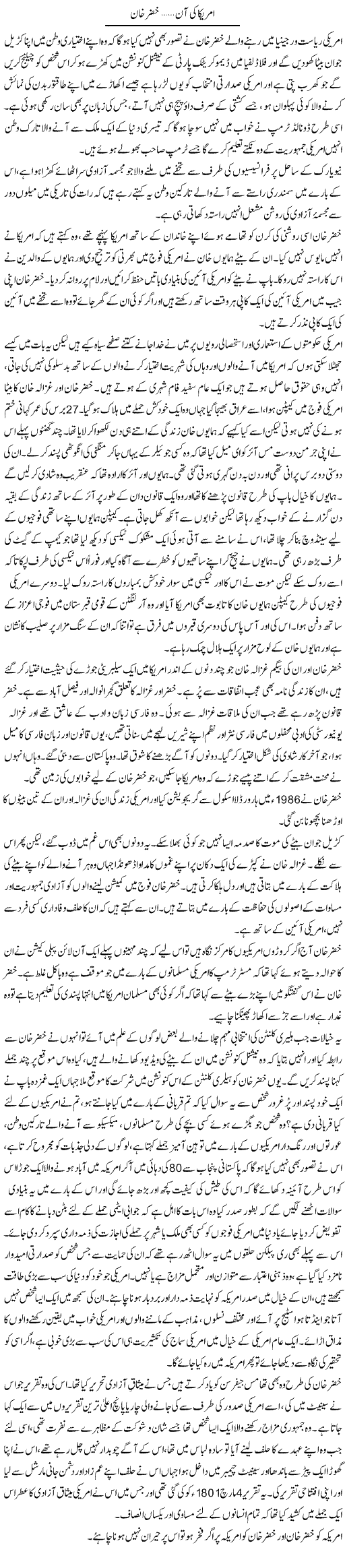 America ki aan, khizar Khan | Zahida Hina | ColumnsHub