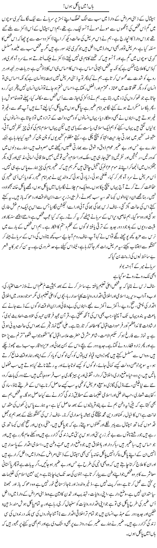 Haan, Main Pagal Hoon | Nayyar Sarhadi | ColumnsHub