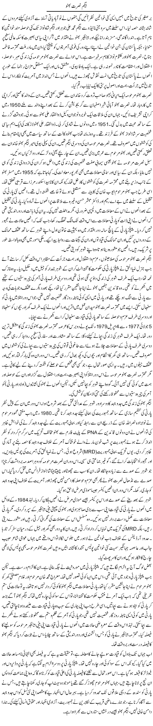 Begum Nusrat Bhutto | Muqtada Mansoor | ColumnsHub