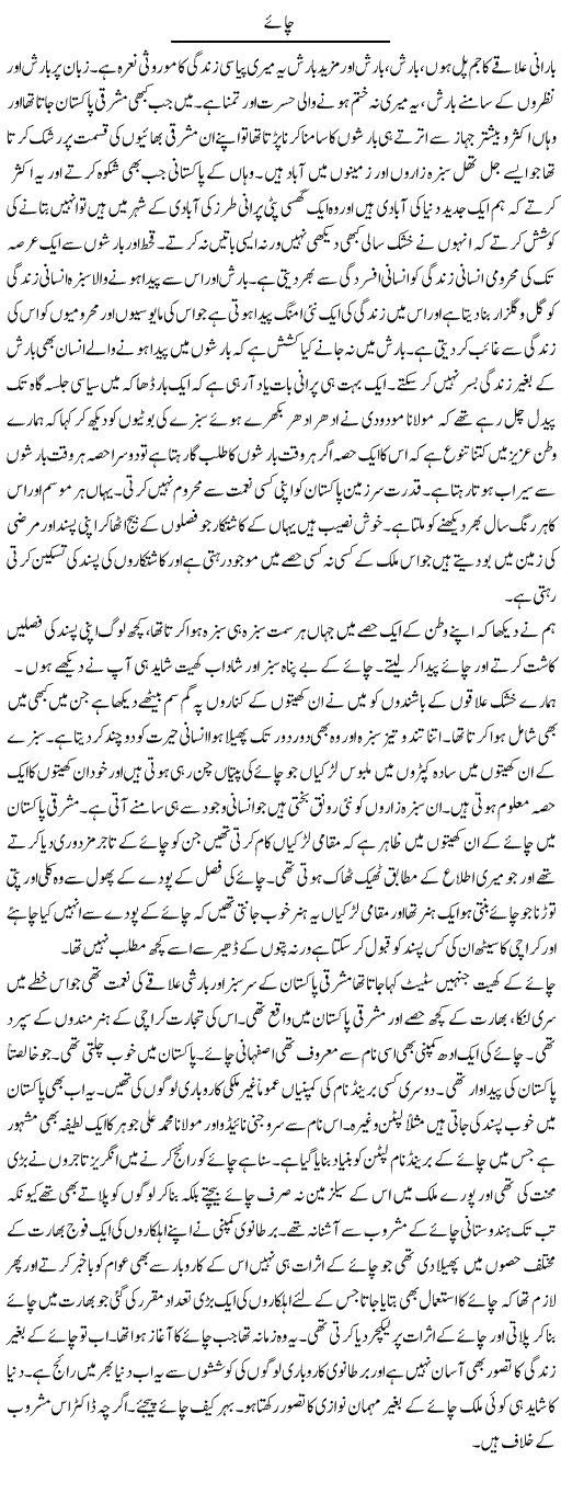 Chaye | Abdul Qadir Hassan | ColumnsHub