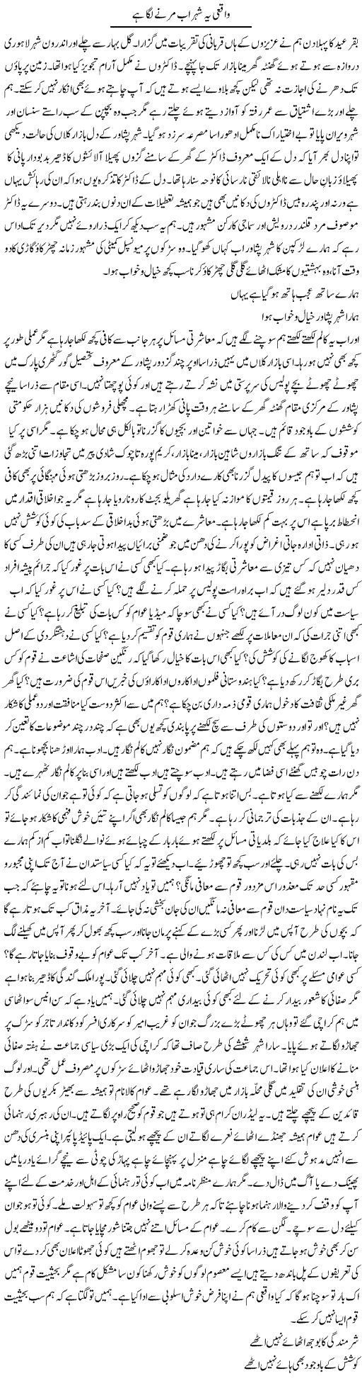 Waqai Ye Shehar Ab Marne Laga Hai | Hussam Hur | ColumnsHub