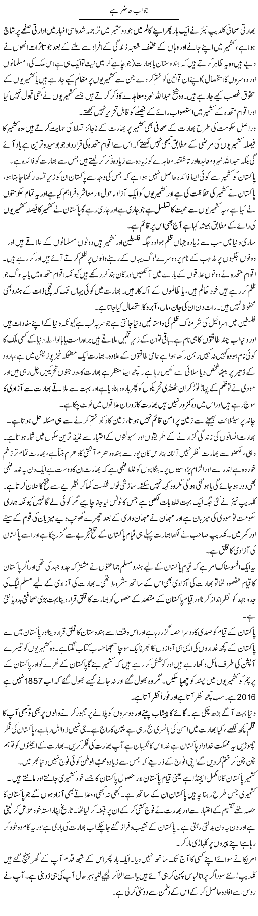 Jawab Hazir Hai | Syed Noor Azhar Jaffri | ColumnsHub