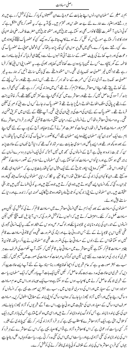 Asli Masawat | Abdul Qadir Hassan | ColumnsHub
